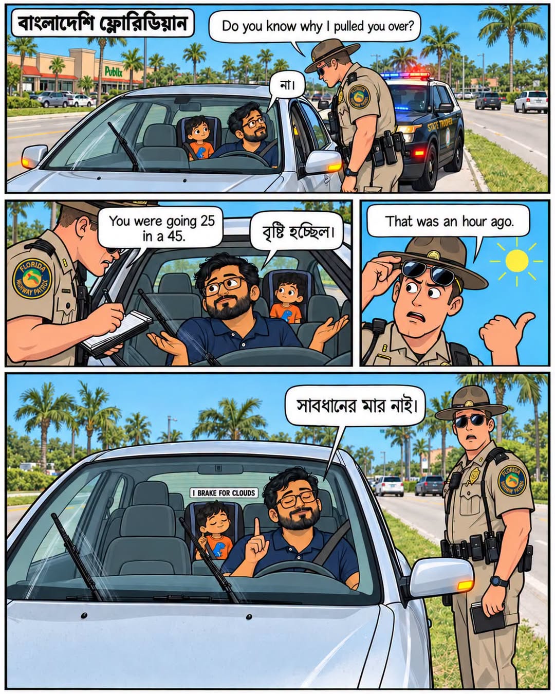 Four panels. A Florida Highway Patrol trooper pulls over a family car on a palm-lined road outside a Publix. He asks whether the driver knows why he was stopped, and the father says no. The trooper says he was going 25 in a 45. The father answers that it was raining. The trooper, squinting at a bright sun, says that was an hour ago. In the last panel the father raises a finger and says there is no harm in being careful, with a bumper sticker reading I BRAKE FOR CLOUDS.